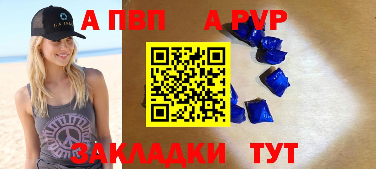 Alpha PVP кристаллы  APVP СК  сколько стоит  Вход с VPN  Павловский Посад 