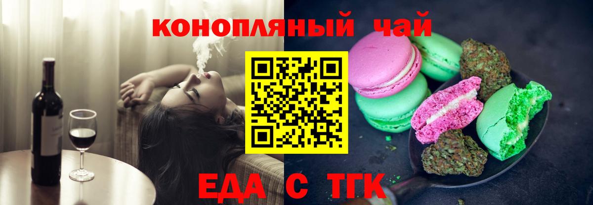Cannafood марихуана  Вход с VPN  Павловский Посад 