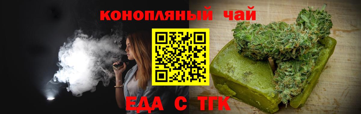 Cannafood конопля Павловский Посад