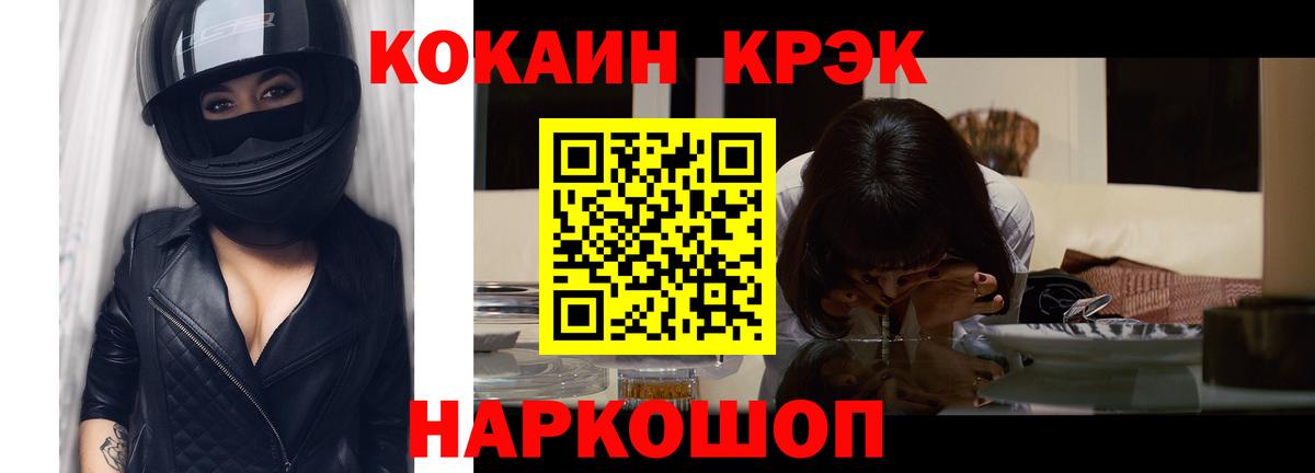 Кокаин 99% Павловский Посад