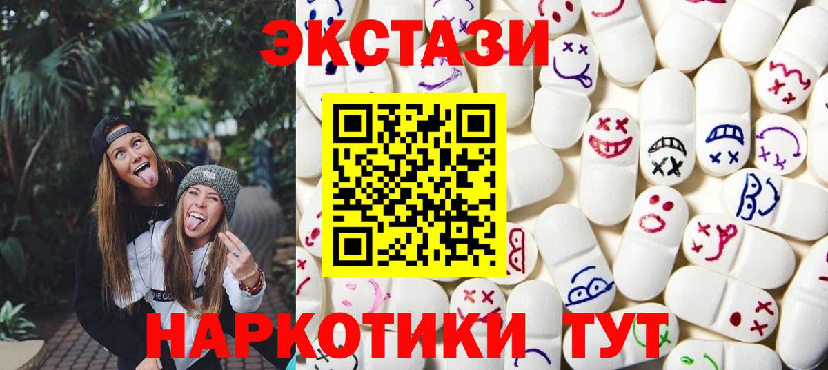 Экстази круглые Павловский Посад