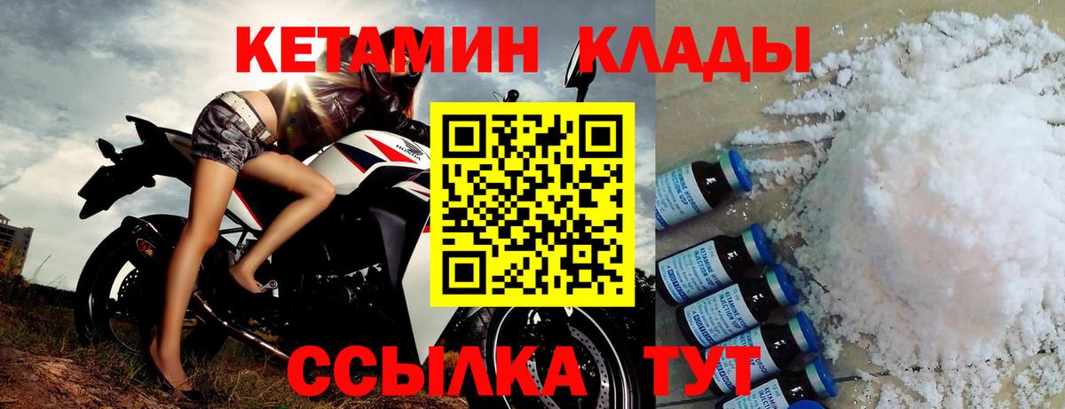 Кетамин VHQ Павловский Посад