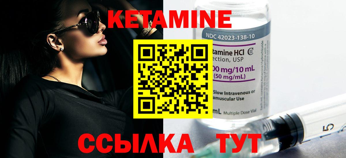 мега онион  КЕТАМИН VHQ  Вход с VPN  Павловский Посад  Кетамин ketamine 