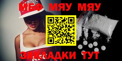 мяу мяу мука Рузаевка