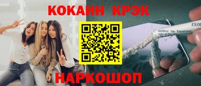 кокаин Рыбинск