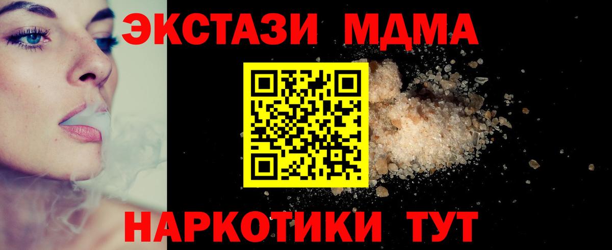 MDMA Molly Павловский Посад