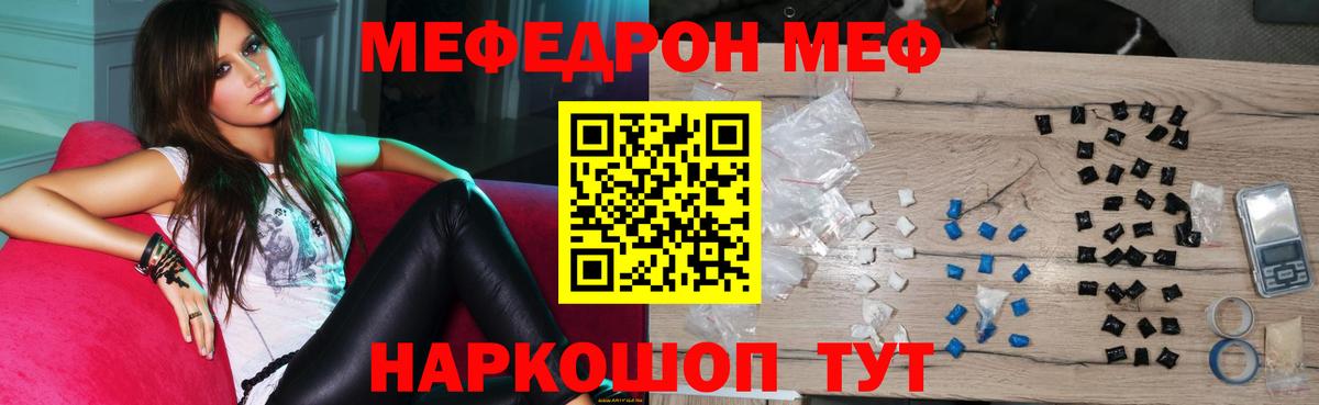 МЕФ мука Павловский Посад