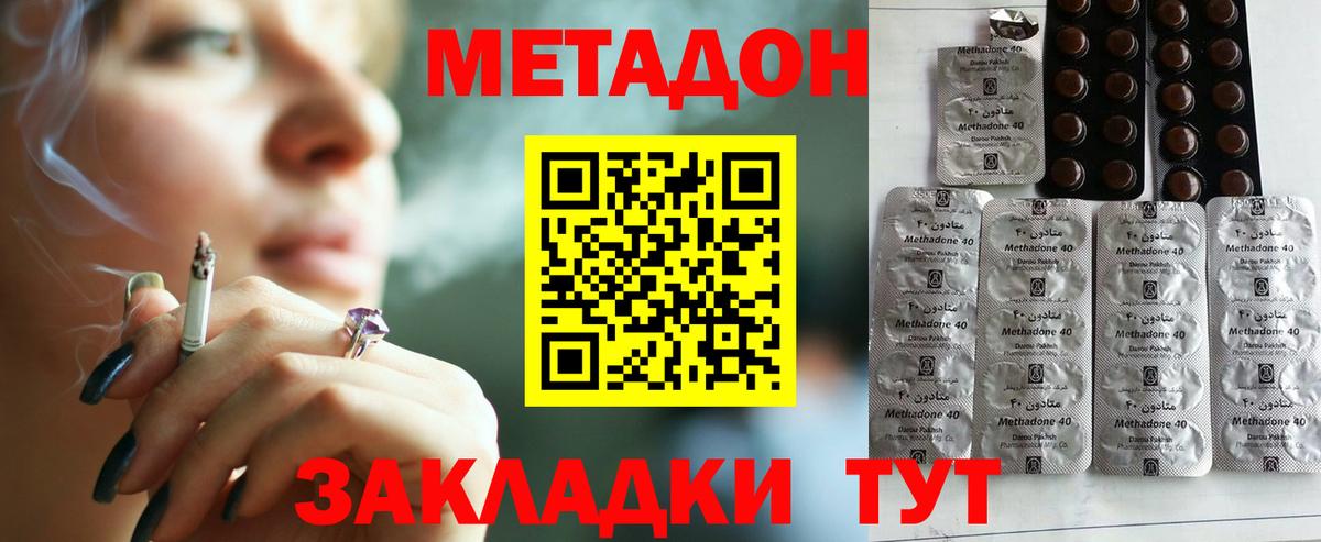 Павловский Посад  Метадон мёд  Вход с VPN  МЕТАДОН кристалл 