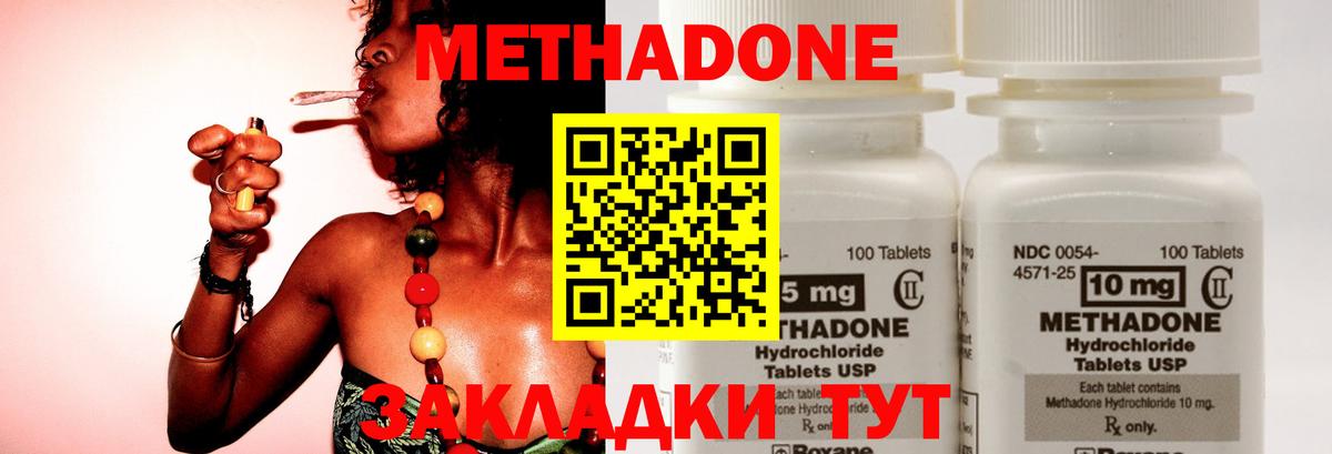 Метадон VHQ Павловский Посад