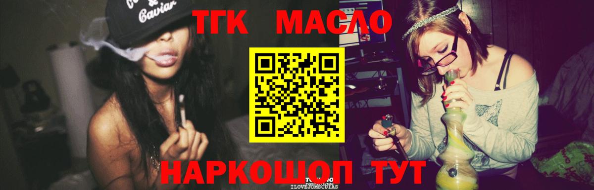 ТГК жижа Павловский Посад