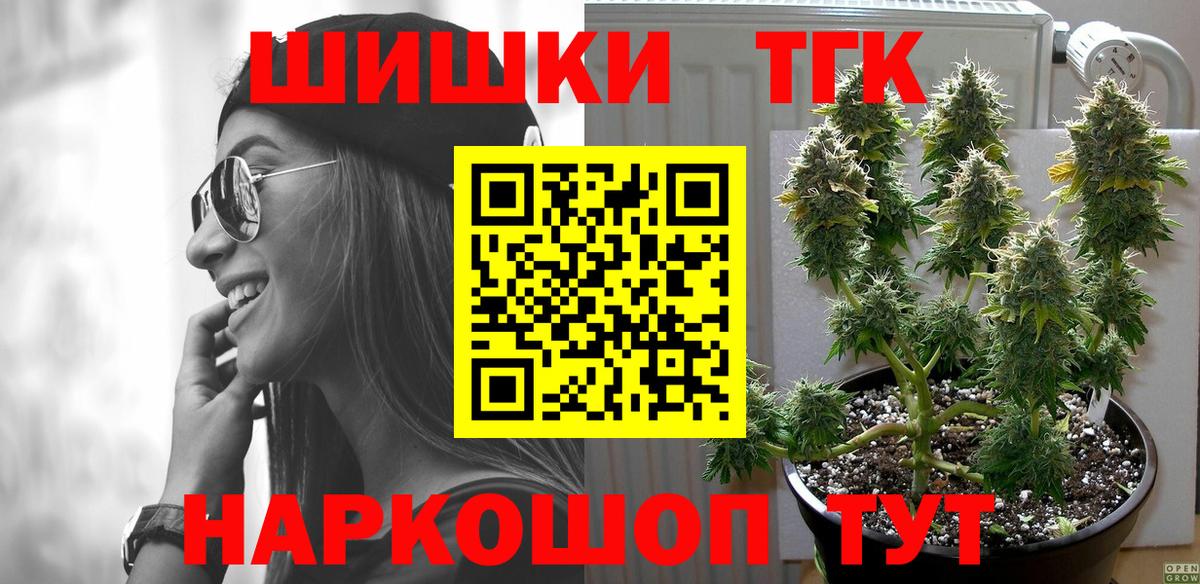 Шишки марихуана конопля  Канабис SATIVA & INDICA  Вход с VPN  Павловский Посад 